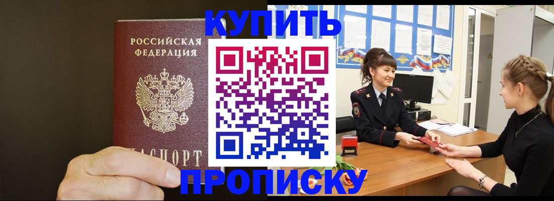 пропишу в квартире в Семёнове